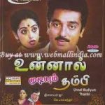 Unnal Mudiyum Thambi Lyrics