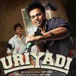 Uriyadi Lyrics