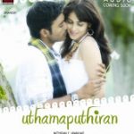 Uthama Puthiran Lyrics