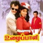 Uzhaippali Lyrics