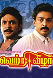 vetri vizha mov