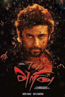 7m arivu