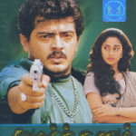 Amarkalam Lyrics