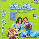 Anbe Aaruyire Lyrics