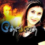 Devathai