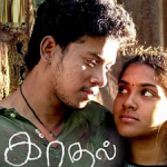 Kaadhal Lyrics