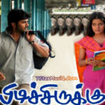 Pidichirukku Lyrics