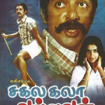 Sakalakala Vallavan 1982 Lyrics
