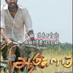 Aadukalam Lyrics
