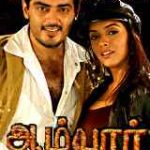 Aalwar Lyrics
