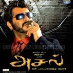Aasal Lyrics