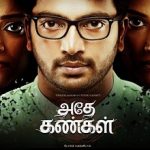 Adhe Kangal Lyrics