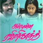 Anbulla Rajinikanth Lyrics