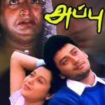 Appu Lyrics