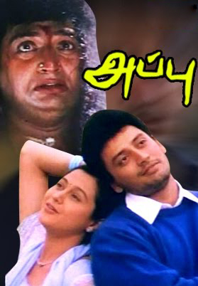 appu mov