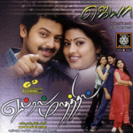 April Maadhathil Lyrics