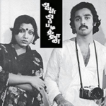 Aval Appadithan Lyrics
