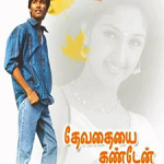 Devathayai Kanden Lyrics