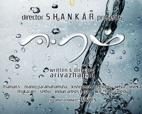 eeram