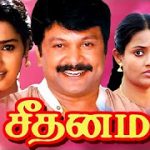 Vanthalappa Vanthalappa Duet Lyrics — Seethanam