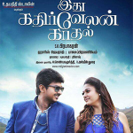 Idhu Kathirvelan Kadhal Lyrics