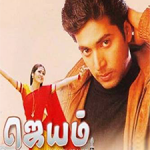 Jayam Lyrics