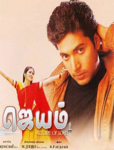 jayam movie