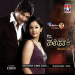 Kacheri Arambam Lyrics