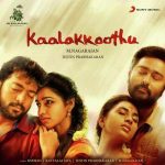 Kaala Koothu Lyrics