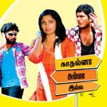 Kadhalna Summa Illai Lyrics