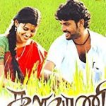 Kalavani Lyrics