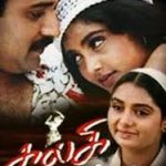 Kalki Lyrics