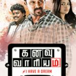 Kanavu Variyam Lyrics