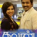 Kavan Lyrics
