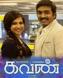 Kavan (film) - Wikipedia