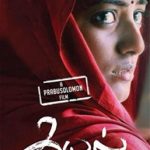 Kayal Lyrics