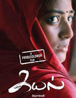 kayal movie