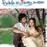 Kizhakku Kadalkarai Salai Lyrics
