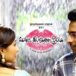 Koditta Idangalai Nirappuga Lyrics