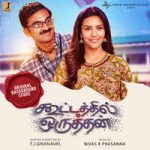 Kootathil Oruthan Lyrics
