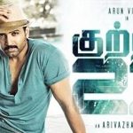 Kuttram 23 Lyrics