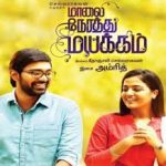 Maalai Naerathu Mayakkam Lyrics