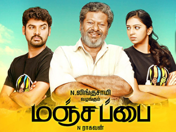 manja pai movie