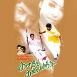 Kanave Kalaiyadhe Lyrics