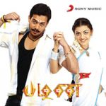 Pazhani Lyrics