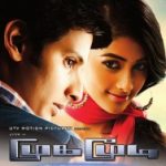 Mugamoodi Lyrics