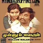 Mullum Malarum Lyrics