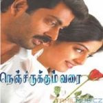 Nenjirukkum Varai Lyrics
