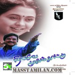 nilave mugam kaattu mov