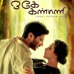 O Kadhal Kanmani Lyrics